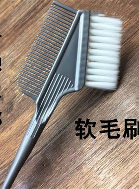 专业两面白毛刷倒膜护理染发梳子