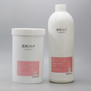 三荣美丝护理烫牛油果软化型热烫陶瓷烫免测试快速烫酸性烫定时软