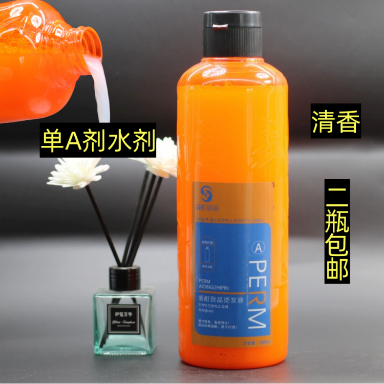 发廊冷烫大瓶烫发水卷发烫热烫冷烫精电发药水冷烫液头发药水A剂,美发护发/假发,烫发水,淘宝优惠券,粉丝福利购,淘宝优惠卷