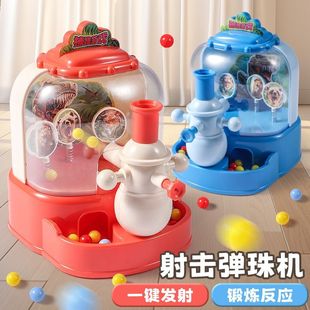 儿童射击游戏机网红迷你弹珠机游艺机桌面游戏男女孩亲子互动玩具