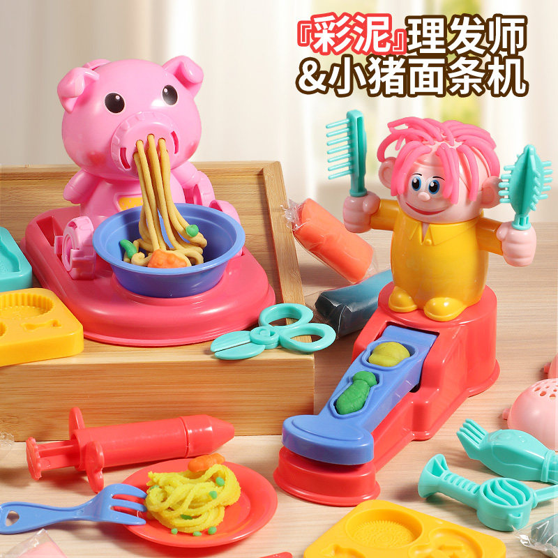 彩泥理发师小猪面条机套装玩童无毒玩具食品级女孩diy手工模具