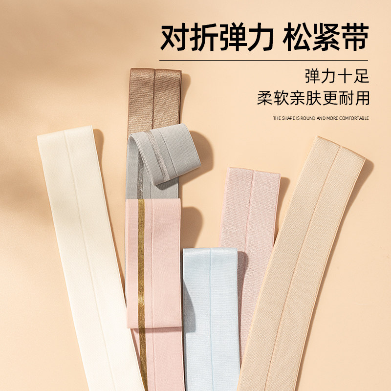 金银边丝光加厚耐用弹力对折宽松紧带内衣纱裙包边裤腰带服装辅料