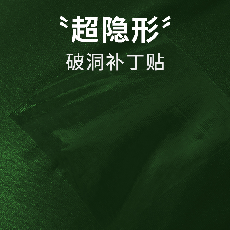 补丁贴可水洗破洞修复