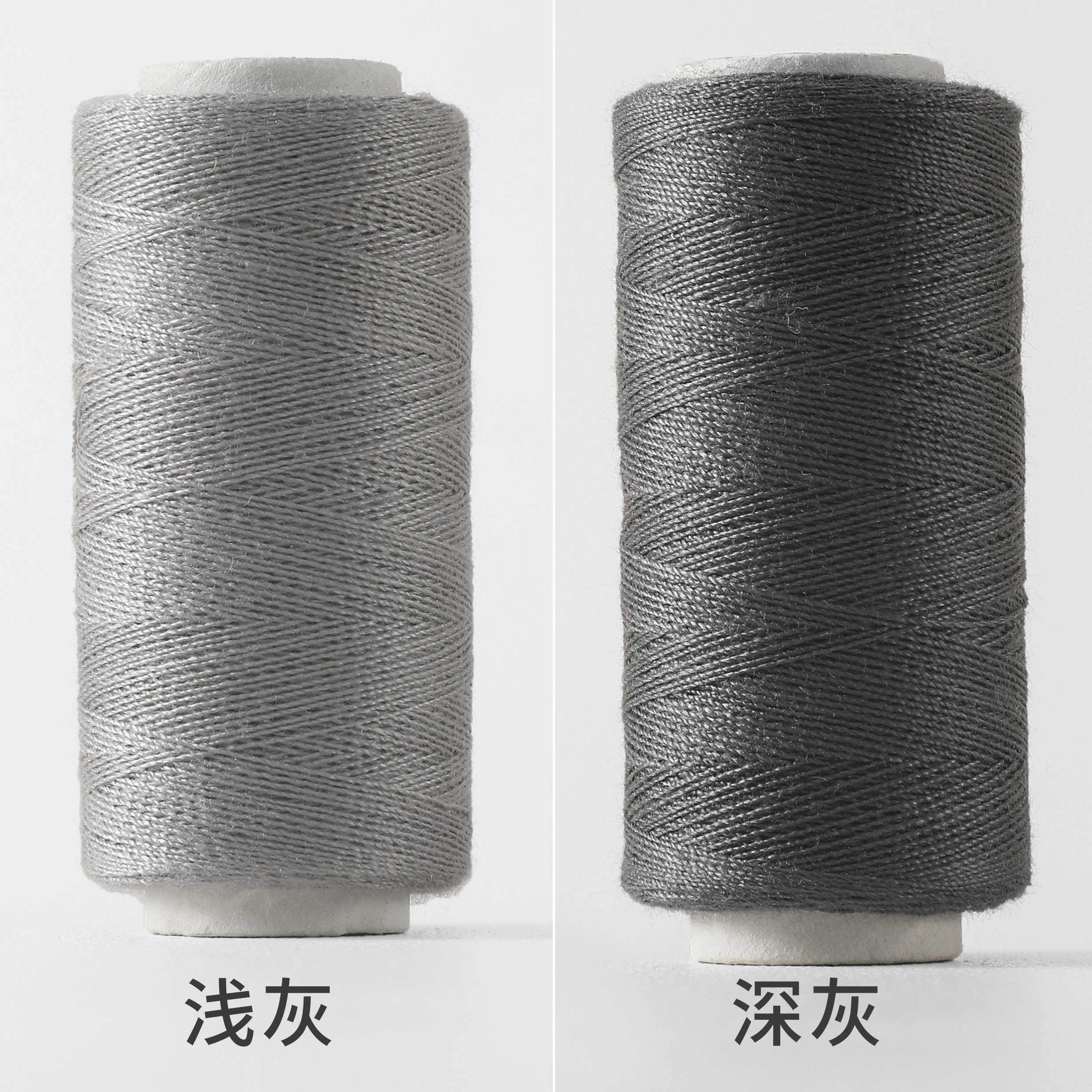 灰色深灰色家用手缝纫线小卷缝纫机缝羽绒衣服高强度结实黑色针线