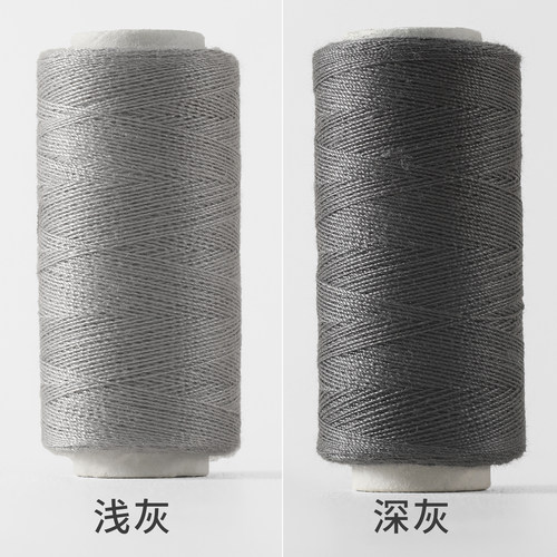 灰色深灰色家用手缝纫线小卷缝纫机缝羽绒衣服高强度结实黑色针线