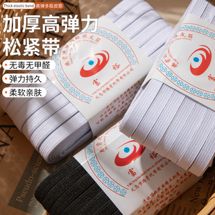 裤头松紧带橡筋宽加厚弹力宽橡皮筋裤子裤腰缩筋牛筋衣服服装辅料