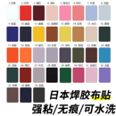 羽绒服补丁贴高端衣服自粘贴布无痕修复修补破洞专用强粘布贴免缝