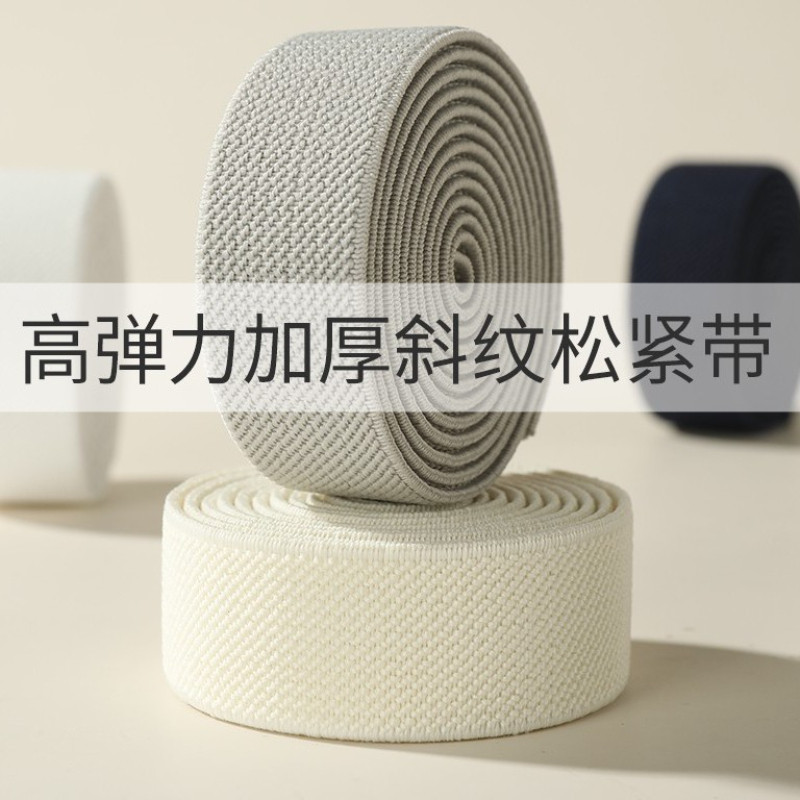 2cm双面加厚双斜纹宽松紧带裤子裙子腰带车饰弹力绑带服装辅料,居家布艺,松紧带,淘宝优惠券,粉丝福利购,淘宝优惠卷