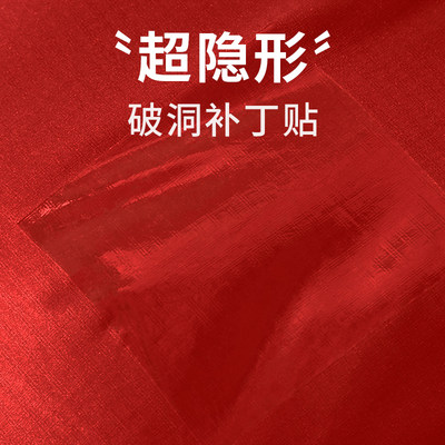 补丁贴可水洗破洞修复