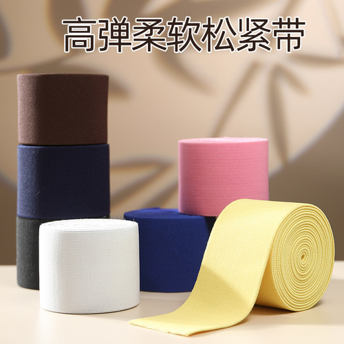 加宽边扁松紧带加厚腰带腰封皮筋
