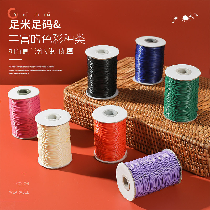 1mm彩色装饰绳手工diy韩国蜡绳编织手链挂绳线绳耐磨细绳吊牌绳子