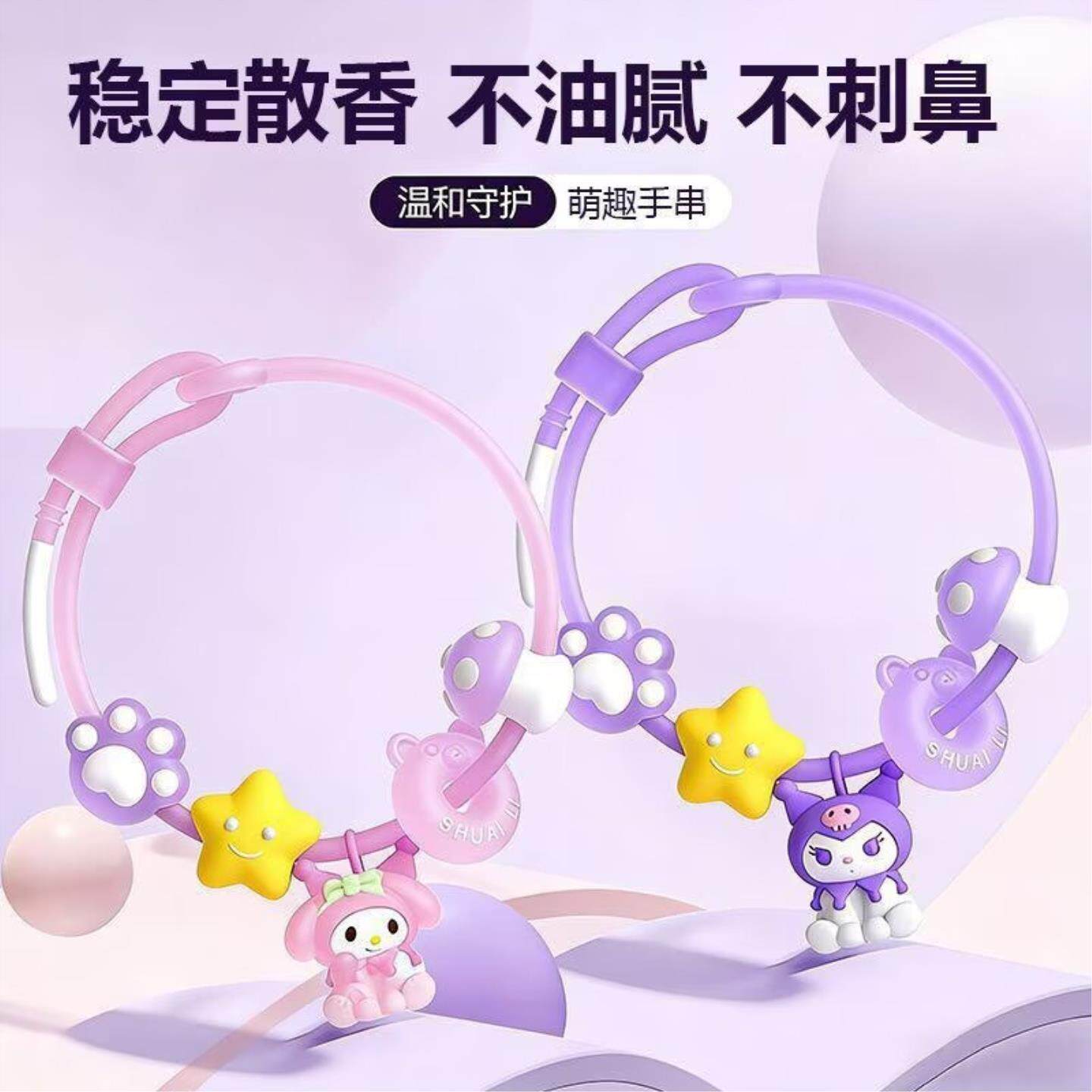 驱蚊手环串珠亲子手环夜光随身