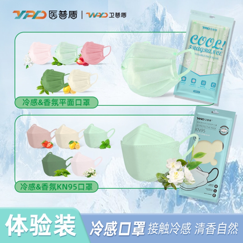 医普盾香氛薄荷冷感nq95口罩3D立体夏季透气薄款独立装男女潮正品