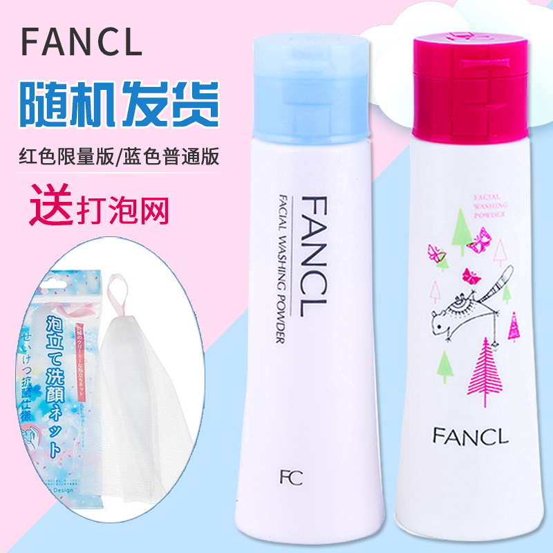 ÈÕ±¾Ô×°FANCLÕýÆ·ÎÞÌí¼ÓÈỬ±£Êª½àÃæ·Û50gÃô¸Ð¼¡½àÑÕ·ÛÏ´ÃæÄÌ37