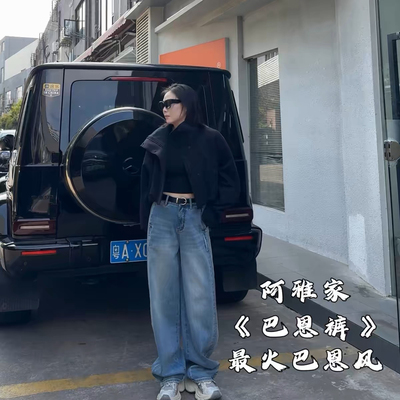 阿雅家新款 春款个性修身显瘦弯刀裤 巴恩裤