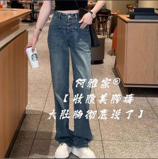 阿雅家 秋新款收腰美胯裤 窄版直筒牛仔裤