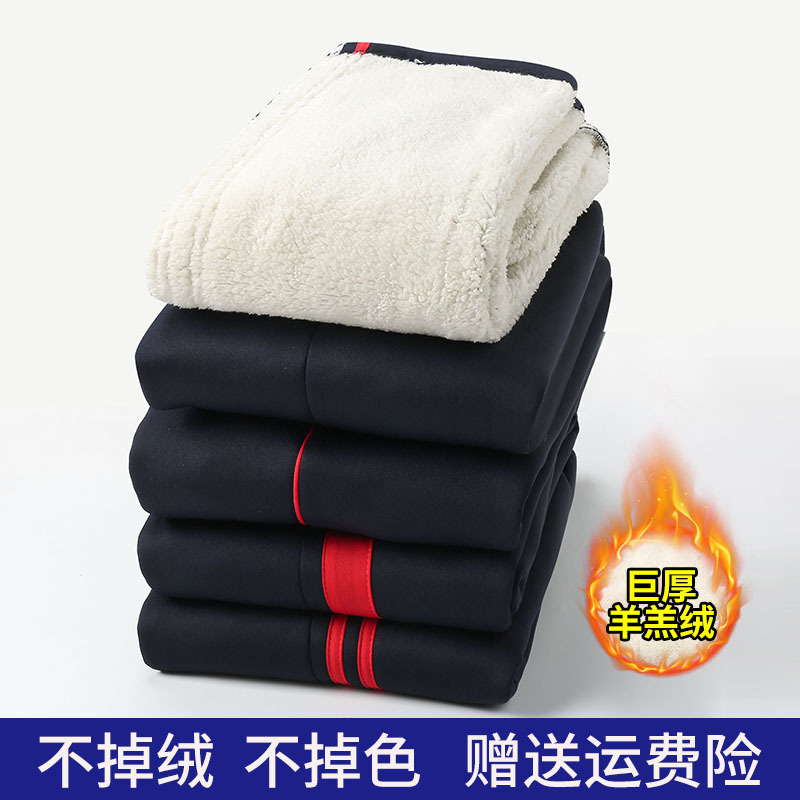 羊羔绒藏蓝青色校服裤子小学生初高中二条杠一红宽秋冬季加绒加厚