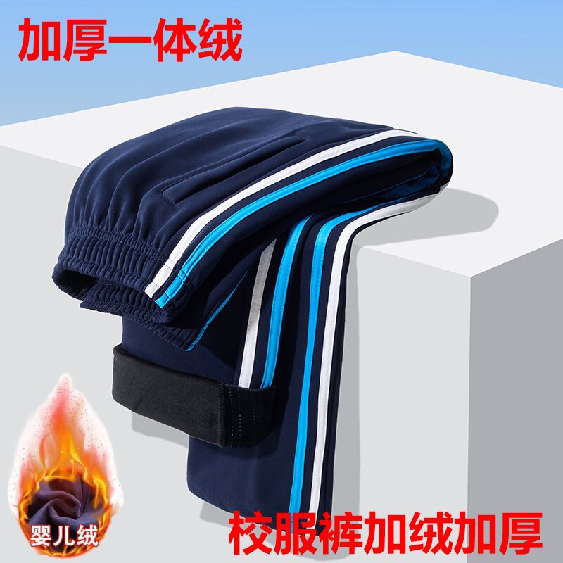 校服裤子冬季加绒加厚红白杠高中初中小学生蓝白杠藏青色边两道杠