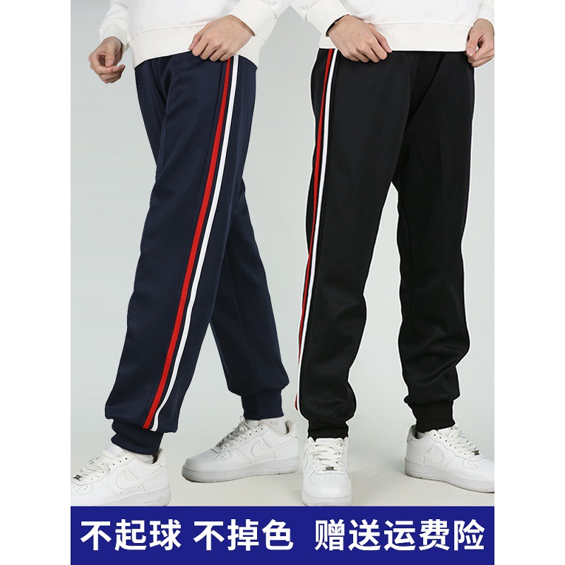 束脚藏蓝青色校服裤子高初中小学生红白二条杠两秋冬季加绒加厚
