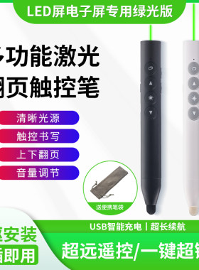 力创鸿合希沃电子白板笔
