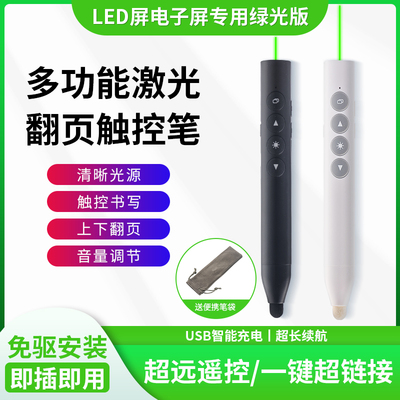 力创鸿合希沃电子白板笔