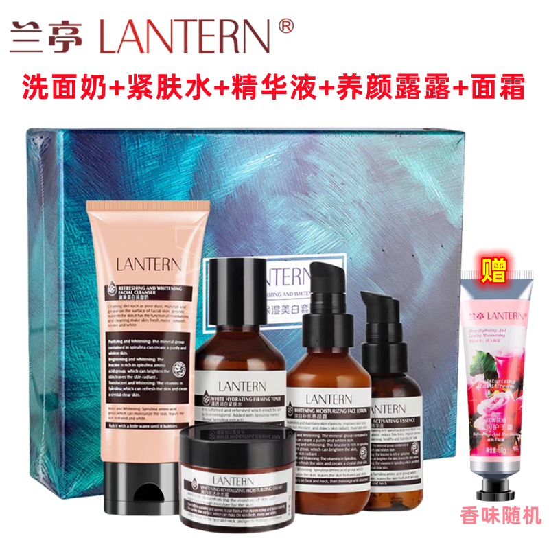 兰亭藻白金美白保湿补水5件套