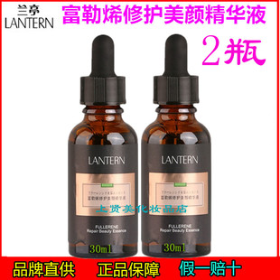 兰亭富勒烯修护美颜精华液保湿补水锁水滋润肌肤二裂酵母正品男女