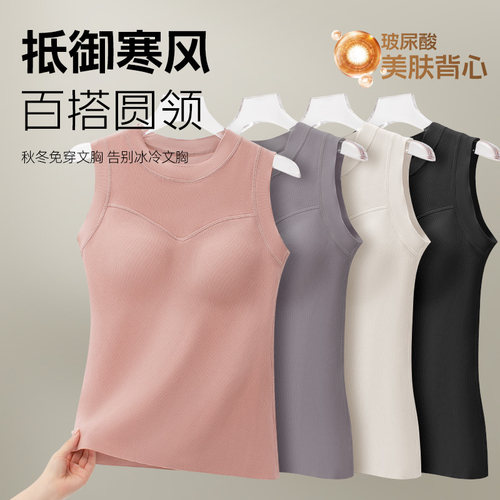 无痕保暖背心女加绒防寒带胸垫