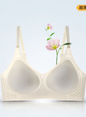 茉茜朵朵凉感无钢圈无痕聚拢文胸