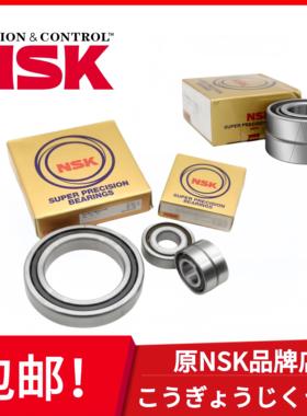 NSK 7000 7001 7002 7003 7004 7005 7006 7007 7008机床主轴轴承