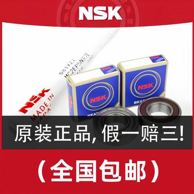 6208NSK轴承6204620562066207