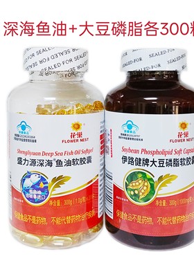 花巢倍益健康纽莱鱼油大豆磷脂300粒套餐 深海鱼油+卵磷脂+维D钙