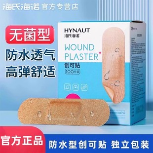 海氏海诺防水创可贴100片无菌儿童可爱创可贴防水贴弹力经济型