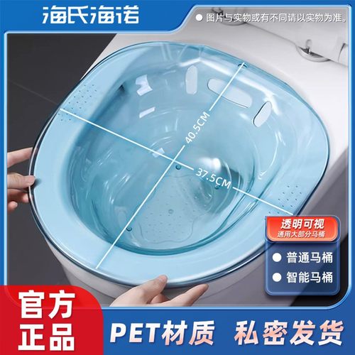 海氏海诺倍适威坐浴盆正品成人男女洗屁股产妇产后泡洗私处免蹲洗