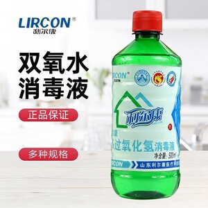 利尔康3%过氧化氢消毒液空气消毒皮肤伤口消毒过氧化氢消毒液正品