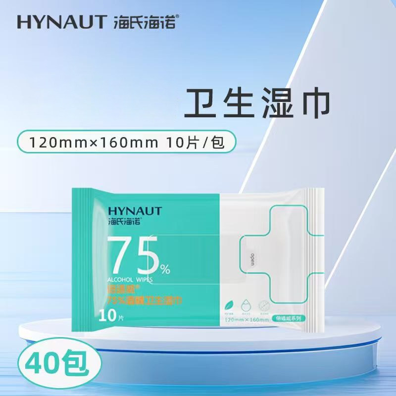海氏海诺卫生湿巾含酒精40包400片湿纸巾10片/包便携式随身装