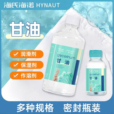 海氏海诺 Увлажняющая смазка с глицерином, портативное переносное натуральное масло, 500г, 100г