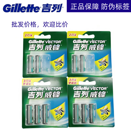 吉列威锋双层剃须刀片手动