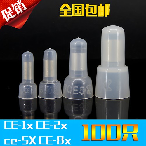 压线帽闭端子ce-2x奶嘴咀ce1ce5