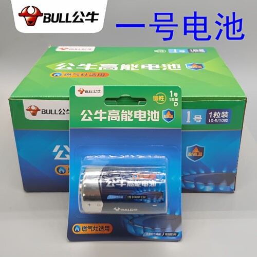 公牛一号煤气灶热水器电池