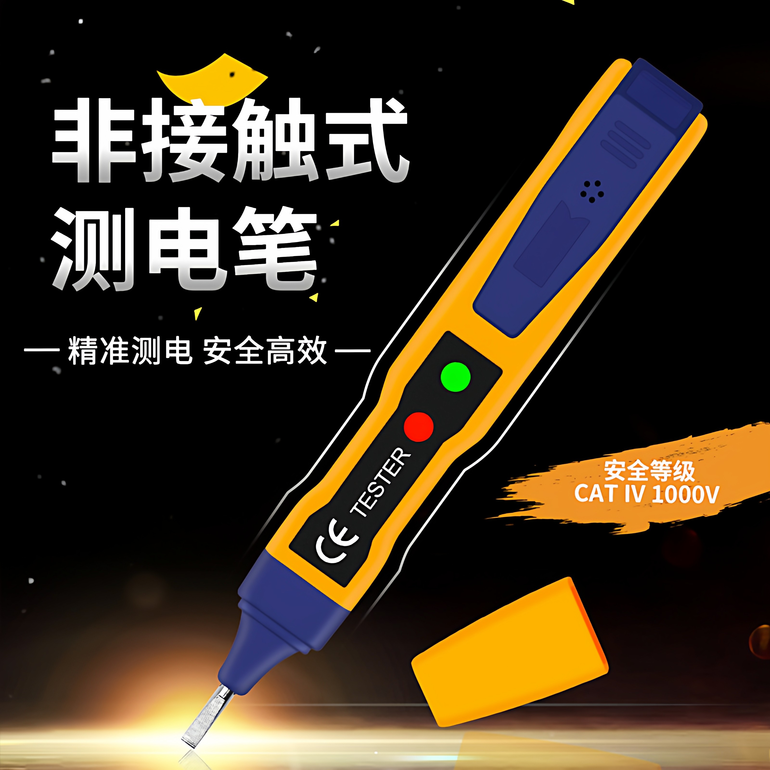 工程多功能电笔家用非接触式智能感应线路检测断点高精度电工测试