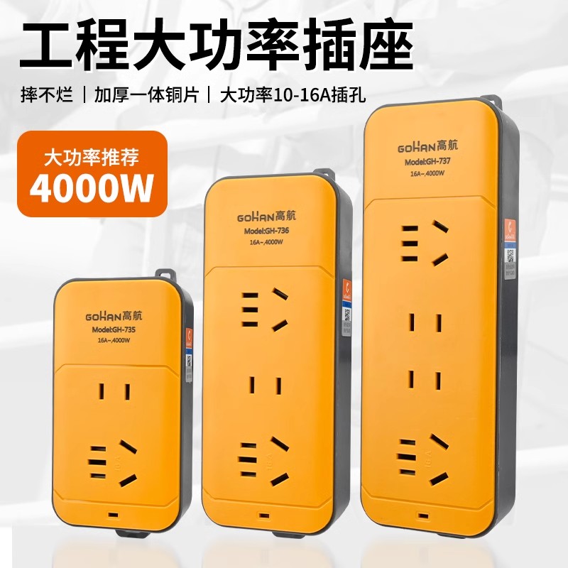 防爆地拖插头无线排插