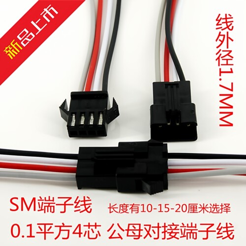 sm4p连接器飞机插公母线