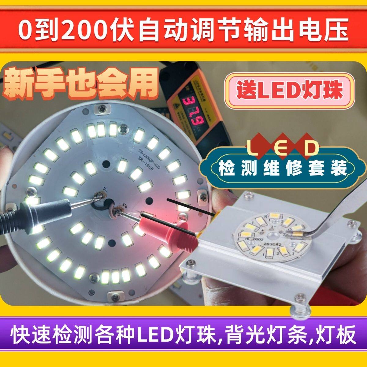 LED多功能修灯器灯具检测灯珠拆焊加热板液晶背光灯条维修测试仪