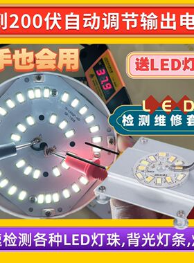 LED多功能修灯器灯具检测灯珠拆焊加热板液晶背光灯条维修测试仪