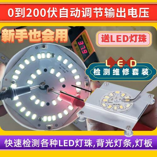 LED多功能修灯器检测拆焊加热
