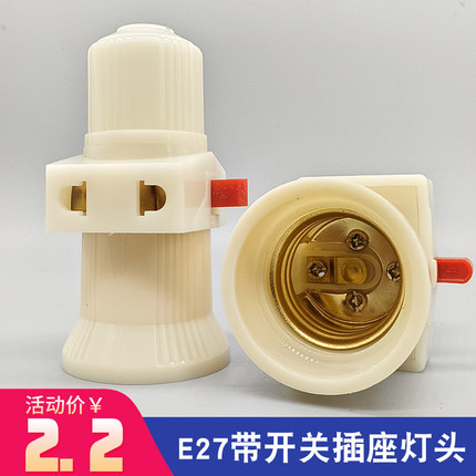 E27螺口灯头带开关插座LED节能吊灯家用灯座悬吊式螺旋罗口底盒