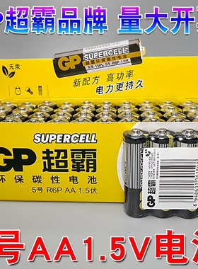 GP/超霸15PL五号AA/七号AAA遥控电池 黑色装一盒40粒包邮 2盒-2