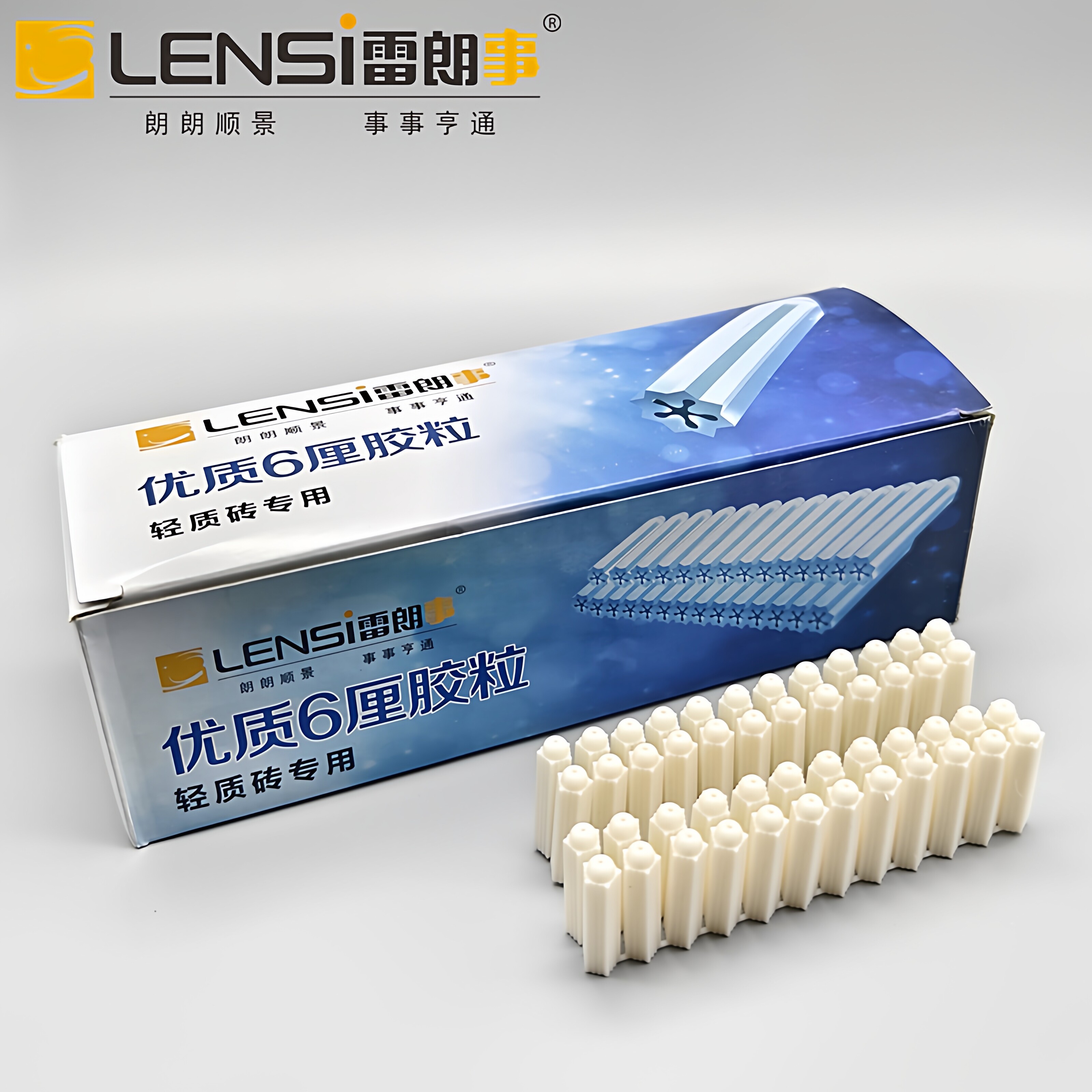 雷朗事墙壁塞白色膨胀管自攻螺丝胶粒塞尼龙螺栓涨塞6厘8厘胶粒