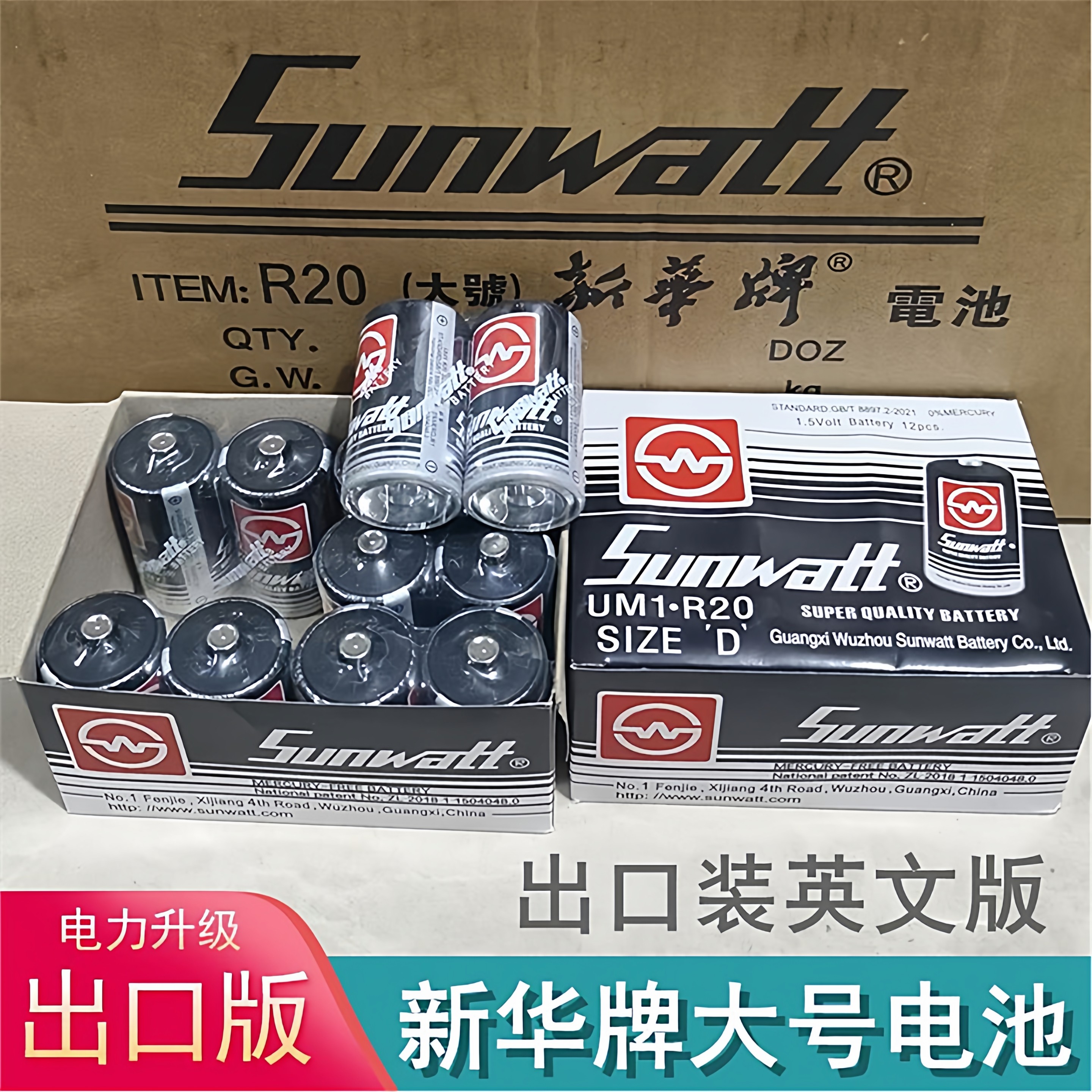 大号电池燃气灶电灶一号电池热水器煤气灶电池1号电池,3C数码配件,普通干电池,淘宝优惠券,粉丝福利购,淘宝优惠卷